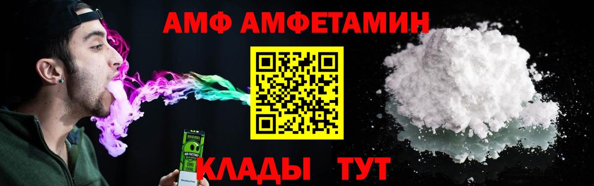 Амфетамин VHQ Каменка