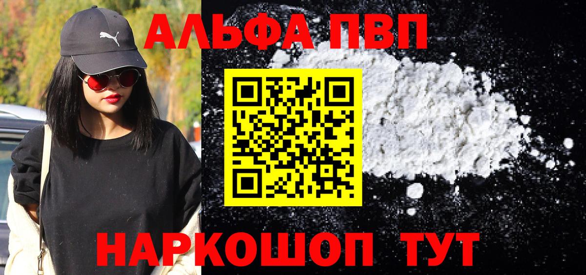 Alpha-PVP СК Каменка