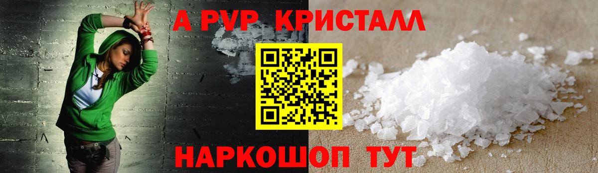 APVP  Вход с VPN  где купить   Каменка  A-PVP мука  А ПВП мука 