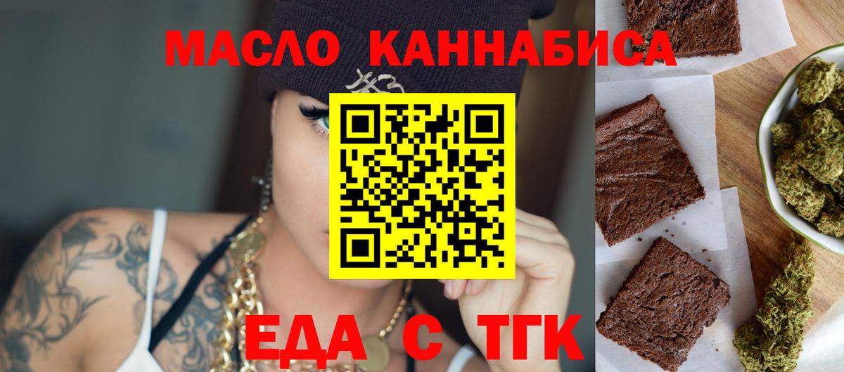 Cannafood конопля Каменка