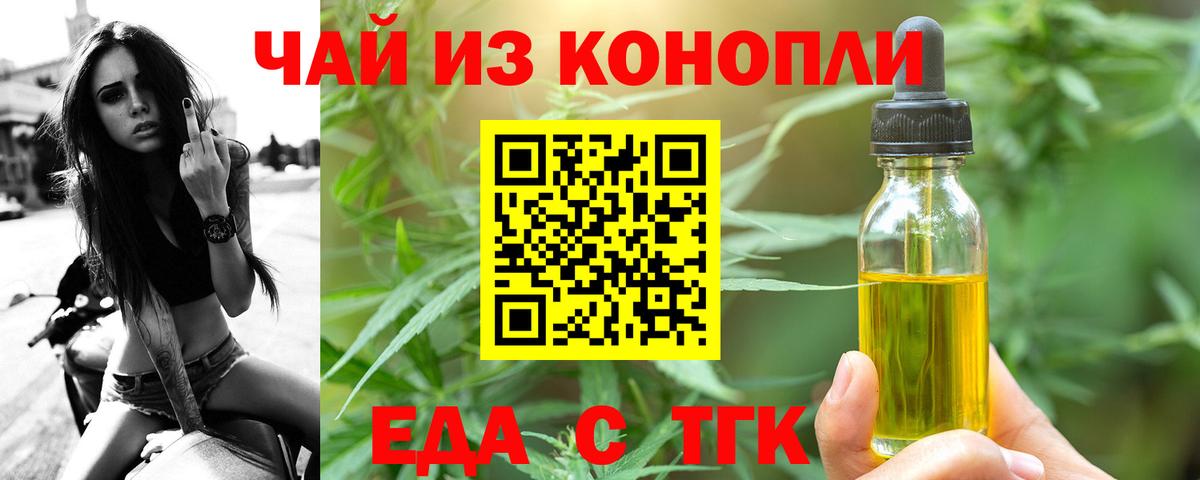 Каменка  Еда ТГК марихуана  Вход с VPN 