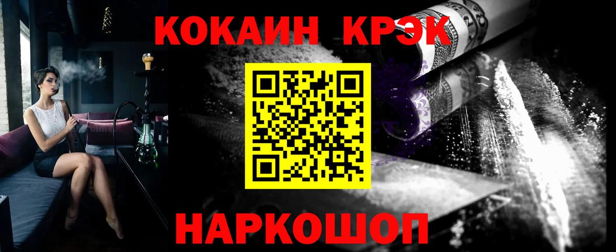 КОКАИН FishScale Каменка