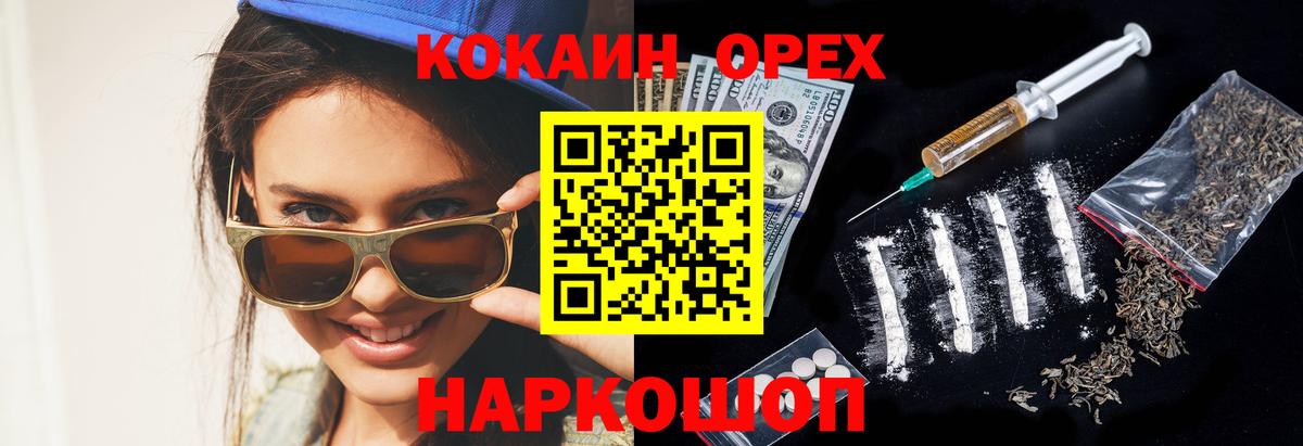 КОКАИН 98%  Вход с VPN  КОКАИН  КОКАИН 99%  Каменка 