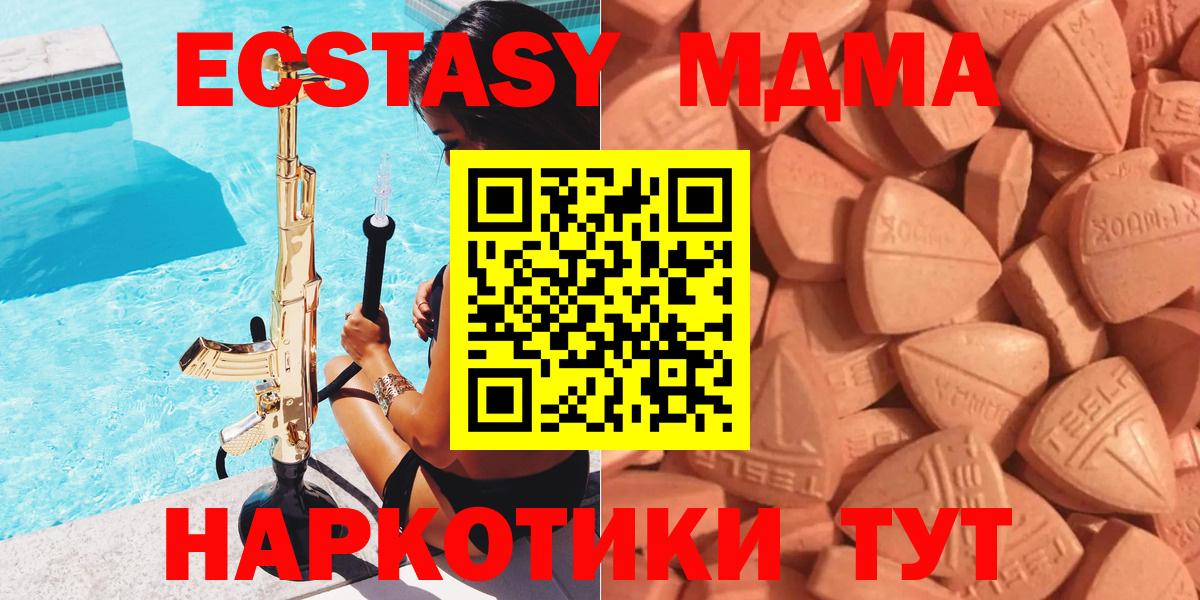 Каменка  ЭКСТАЗИ  Экстази таблы  цена   Ecstasy бентли  Вход с VPN 