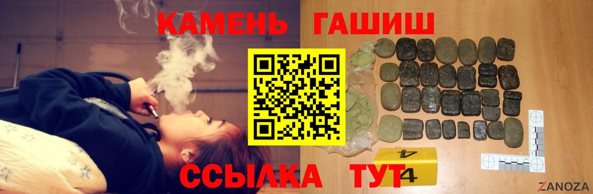 Гашиш VHQ Каменка