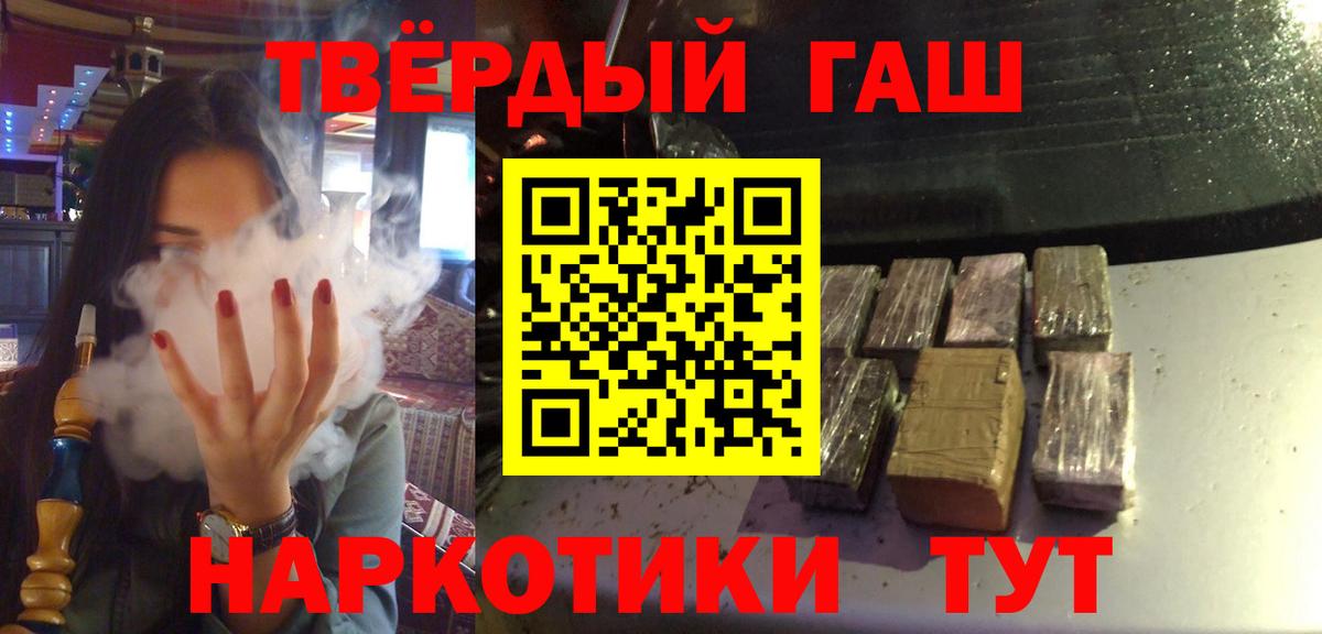 ГАШ индика сатива  Вход с VPN  ГАШ  ГАШ ice o lator  Каменка 