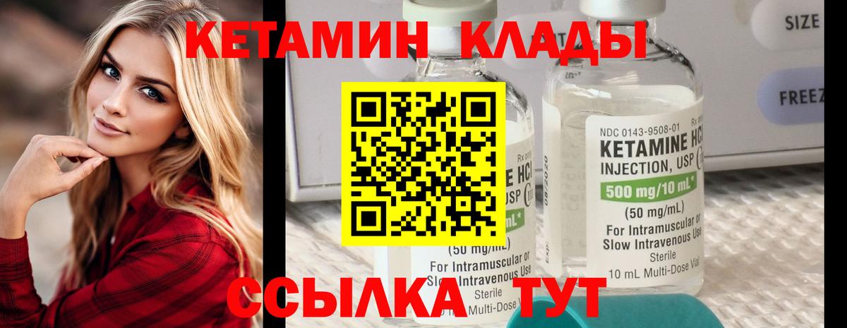 hydra   КЕТАМИН ketamine  Вход с VPN  Каменка 