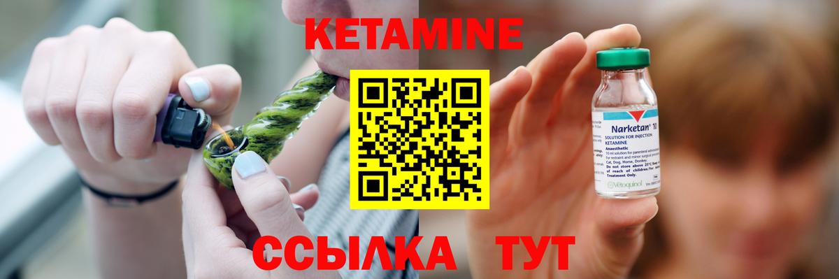 КЕТАМИН ketamine Каменка