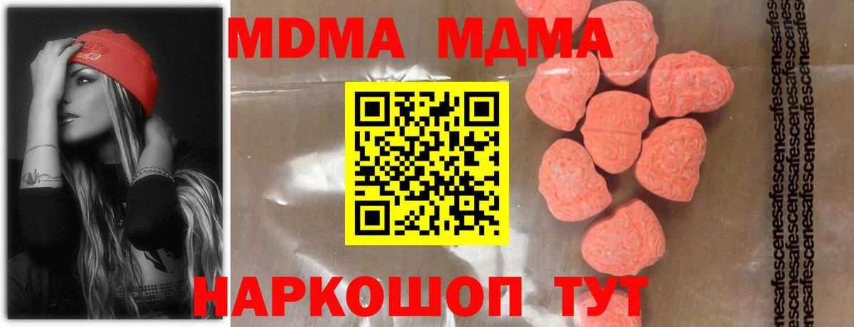 Каменка  МДМА VHQ  МДМА  Вход с VPN 