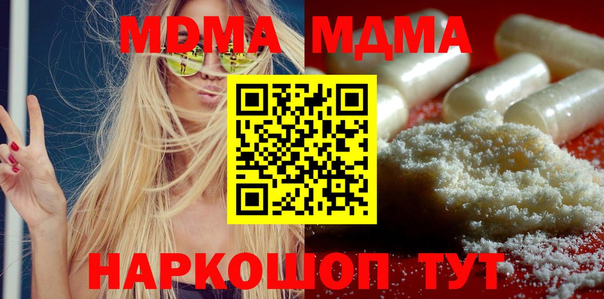MDMA Molly Каменка
