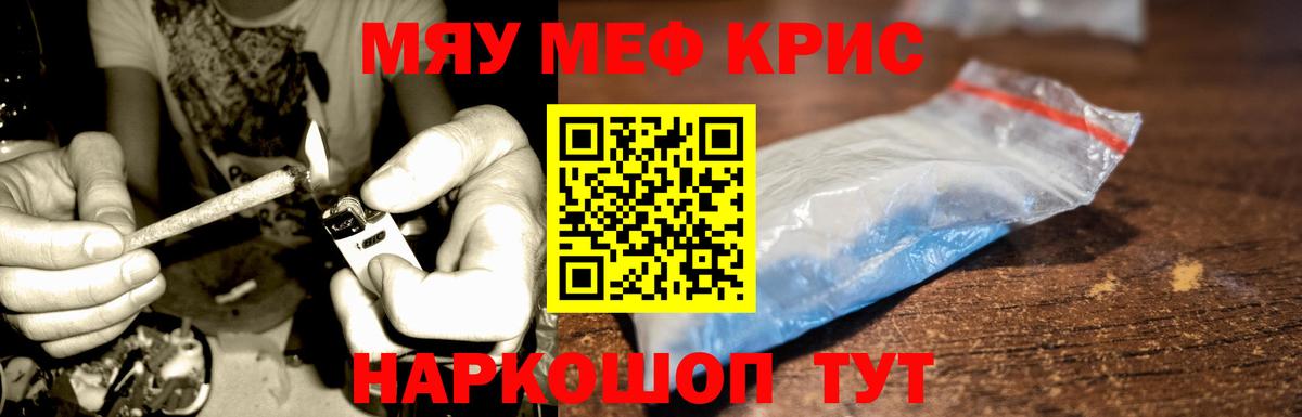 МЕФ VHQ  Мефедрон  Вход с VPN  Меф  Меф VHQ  Каменка 