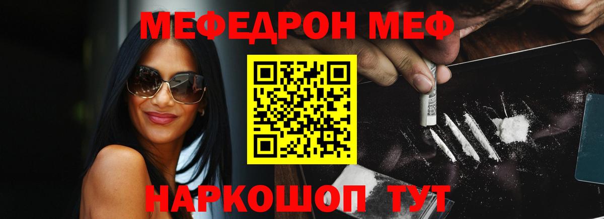 Меф мука Каменка