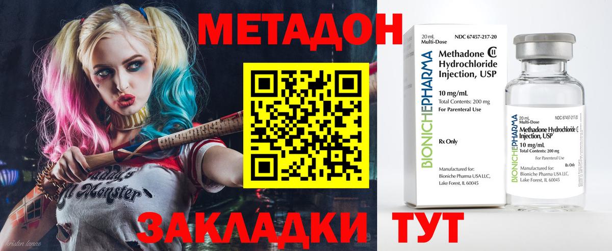Каменка  МЕТАДОН methadone  Вход с VPN  Метадон мёд 