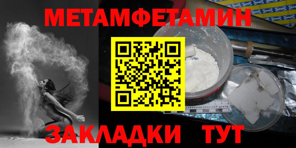 МЕТАМФЕТАМИН витя Каменка
