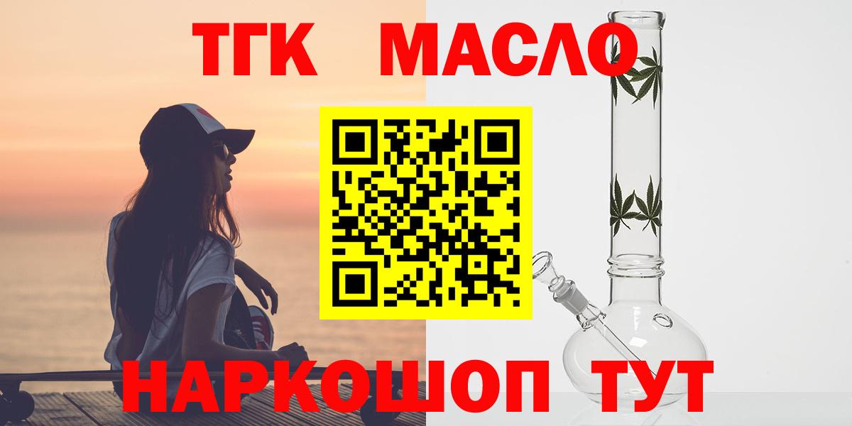 Дистиллят ТГК концентрат Каменка